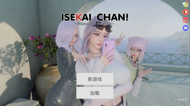 [双端/3D/SLG/神作/后宫]异世界酱 异世界女孩 Isekai chan V0.3.1 [4+3.07G][百度盘]