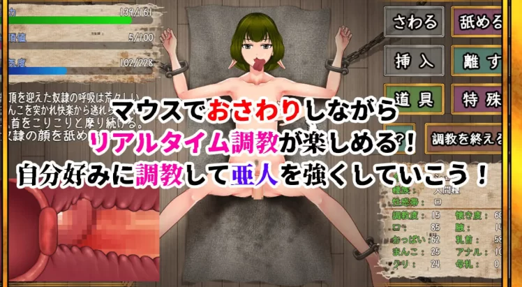 新作[调教SLG/巨乳拘束pc] 亚人牢笼 -Demioli  AI汉化版 [1+680M][百度盘]