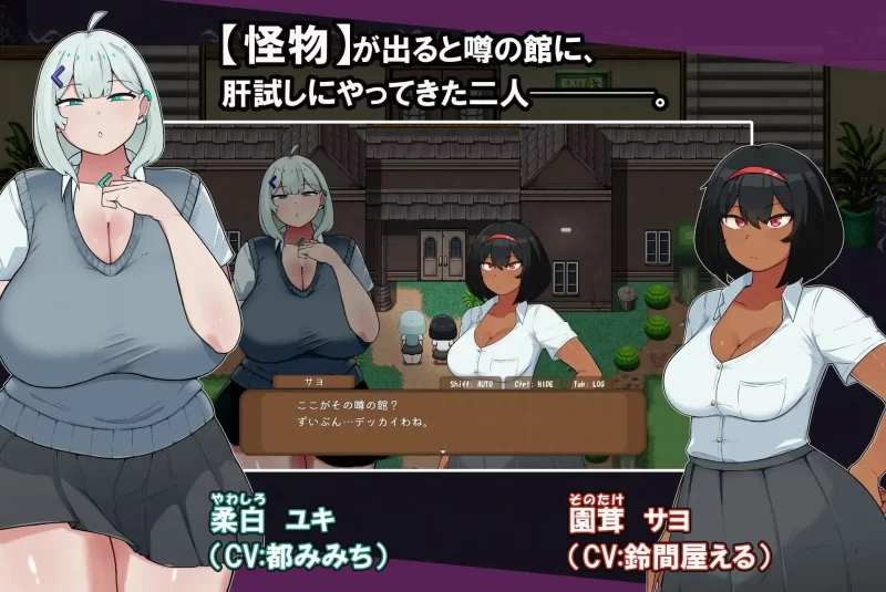 [双端/RPG/扶她]扶她小纱与巨乳小雪和怪奇蠢动的妖馆之谜 [1+2.13G][多种下载方式]