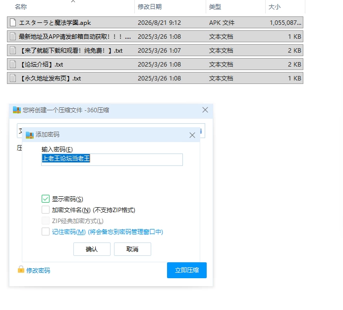 【RPG/安卓】艾斯特拉与魔法学园 [1+1030.3M][百度盘]