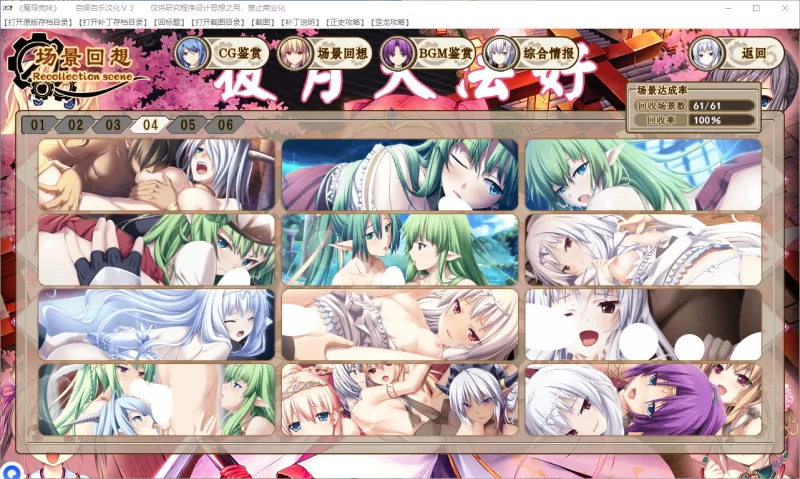 【PC】魔导巧壳，魔導巧殻 ～闇の月女神は導国で詠全CG… [1+6.7G][百度盘]