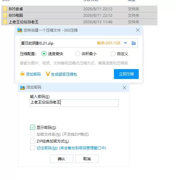 夏日的阴影0.21 AI汉化版【PC+安卓 [1+2g][百度盘]