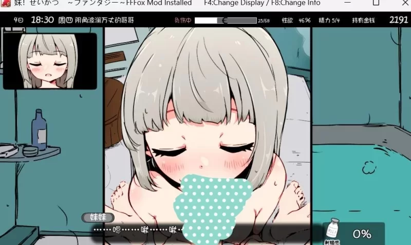 【安卓+神作slg+互动养成+触摸+2D】(神作的续作还是神作)妹相随2+DLC+作弊版 [1+521MB][百度盘]