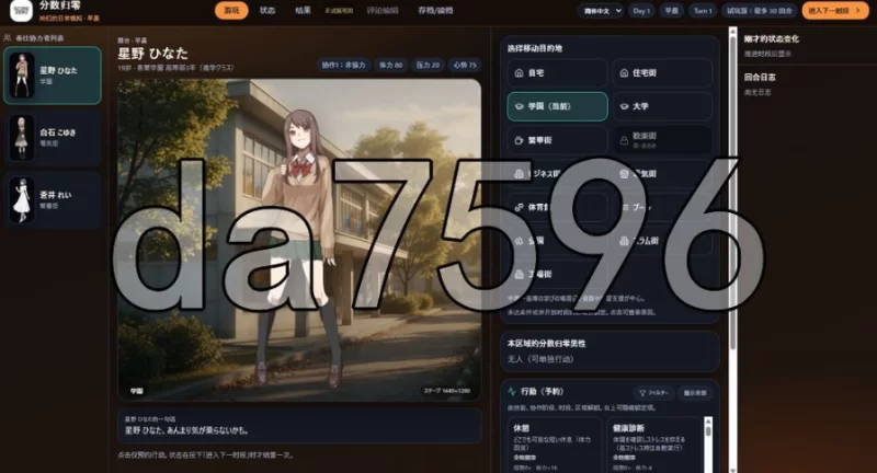 pc零分：他们的日常生活模拟Demo v1.0.1 官中版 [1+92m][百度盘]