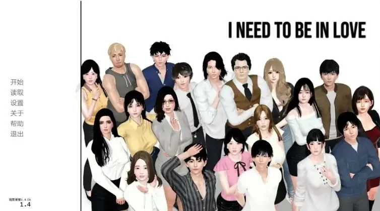 【PC/安卓】我需要爱 (I Need to Be in Love) Ver1.6.7 EA AI汉化版 [1P+5.53G][百度盘]
