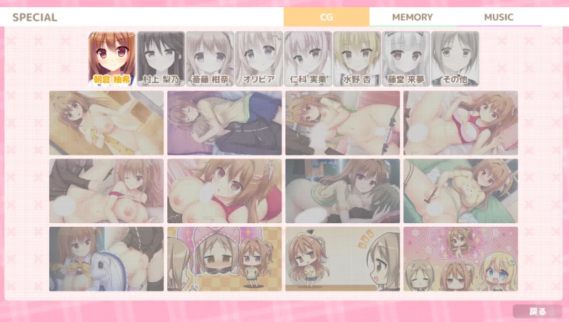 【PC】我的××是住宿生们的特权！~v1.01+全CG存档+汉化 [1P+4G][百度盘]