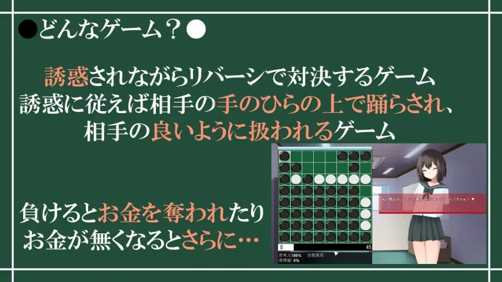 [SLG汉化PC]诱惑之黑白棋 -被诱惑、被夺走的黑白v1.23 [1+1.1G][百度盘]