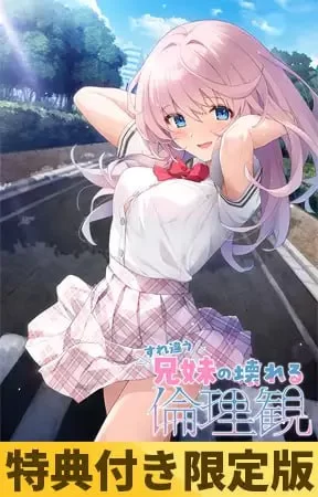 【ADVAI汉化PC安卓KRCV全CG存档】错位兄妹的崩坏伦理观 [1+3.5G][百度盘]