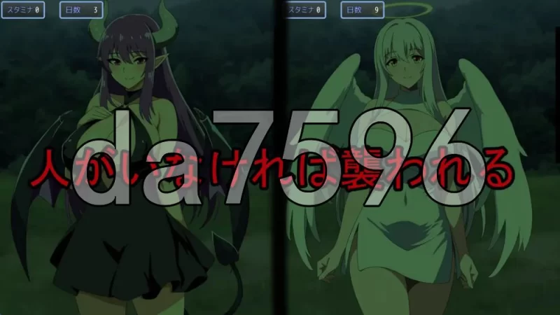 [日式RPG/新作] 访问者魅魔 你不是人类 サキュバスAI汉化版 [1+440M][百度盘]