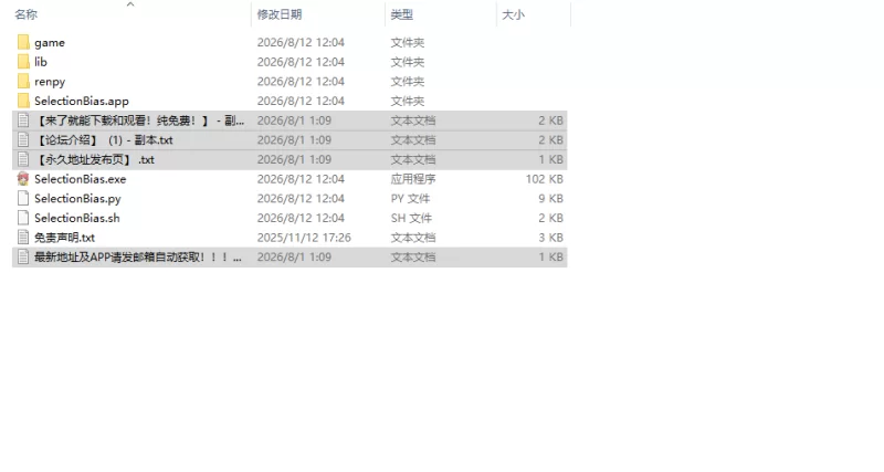 [日式SLG/新作] 选择偏差 Selection Bias 官中步兵版 [1+1.0G][百度盘]