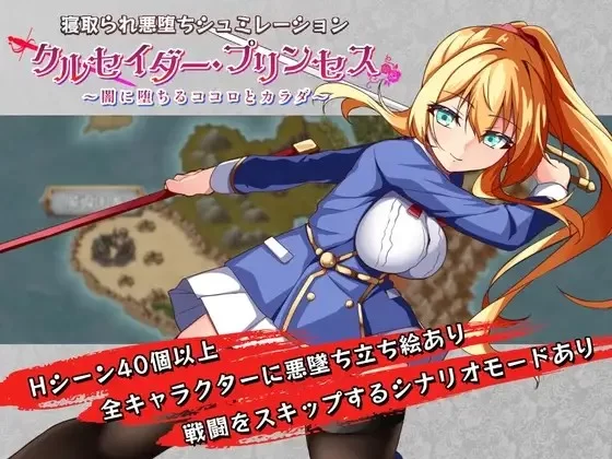 PC[SRPG/堕落]女武神公主～堕入黑暗的身心～ v1.01 AI汉化 [1+1.1g][百度盘]