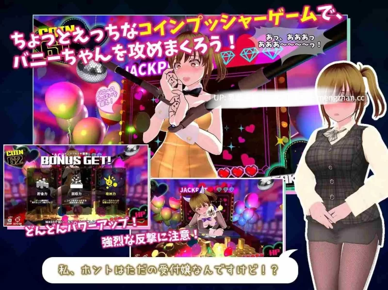 pc[3DSLG动态生肉] コイン☆プッシー Coin ☆ Pussy v1.03 动态生肉版 [1+10G][百度盘]