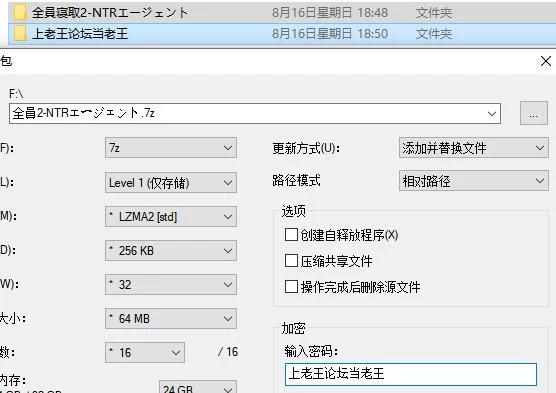 RPG 官中 全員寝取2-NTR特工/全員寝取2-NTRエージェント 正式版 [1+1.63G][百度盘]