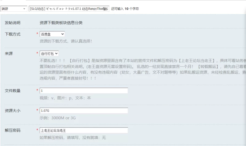 [SLG/动态] ギャルズコレクタv1.07.1 动态RenpyThief翻译版 [1+1.07G][百度盘]