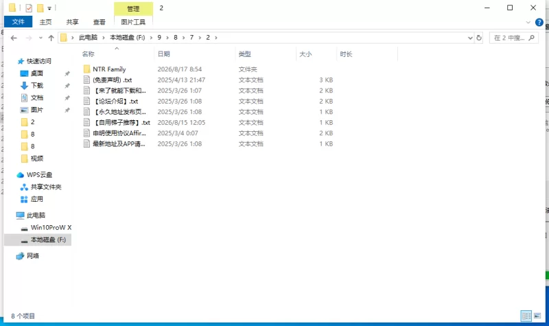 【大更新/官中/PC/NTL/寝取】NTR家族v1.2 [1+300M][百度盘]