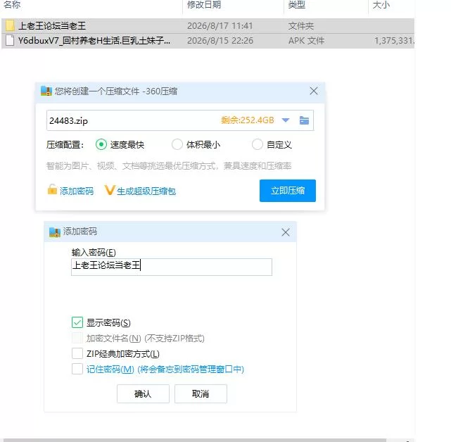 回村养老H生活.巨乳土妹子排队求我内射1.2.1 官中版【安卓 [1+1.29g][百度盘]