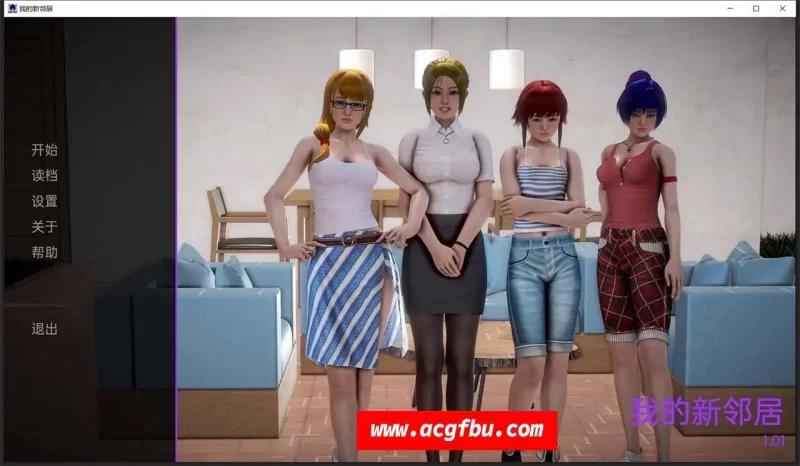 [亚洲风SLG/动态] 我的新邻居 Ver1.84 汉化版 赞助版 [PC+安卓] [1+13G][百度盘]