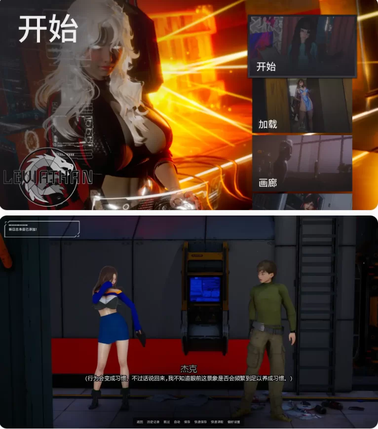 【PC+安卓亚洲SLG/AI汉化/后宫】利维坦v0.4.4 [1+3.54G][百度盘]