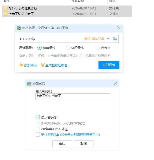 pc秘密的健康诊查 桃香篇 v1.1.8 生肉版 [1+120m][百度盘]