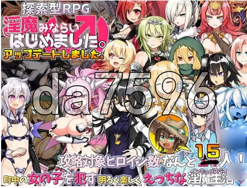 pc今天开始做魅魔 淫魔みならい(♂)はじめました。 官中版 [1+777m][百度盘]