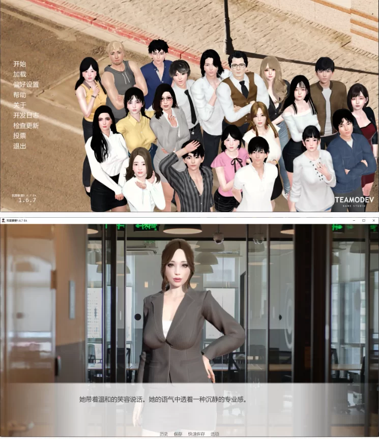 【PC+安卓亚洲SLG/AI汉化/沙盒】我需要爱1.6.7 EA [1+5.5G][百度盘]