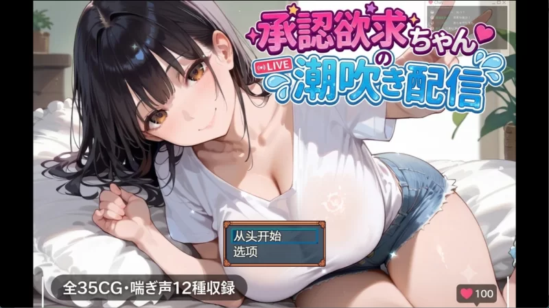 [日系/RPG]认可渴望喷射流 AI汉化版[PC/安卓] [2+520M][百度盘]