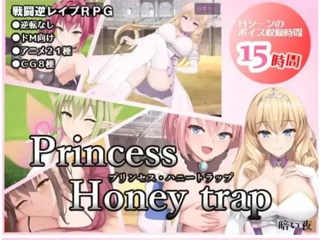 【日系RPG中文/动态pc+安卓】公主美人计 1.0 官中版 [2+2.57G][百度盘]