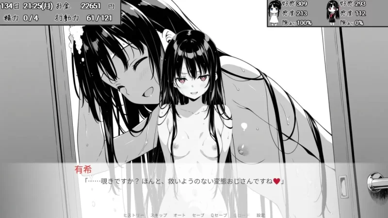 [SLG汉化PC动态]漏洞百出！～与姨妈和堂妹的同居生活～ ス… [1+2.2G][百度盘]