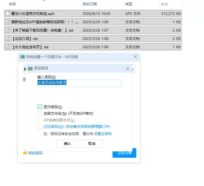 魔法少女温克尔托帕兹 [1+304.9M][百度盘]