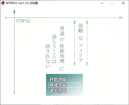 [合集][自行打包][PC/RPG] ntrpg1+2+3+圣诞版+荆刺乐园[度盘/1.04g] [5+1.04G][百度盘]