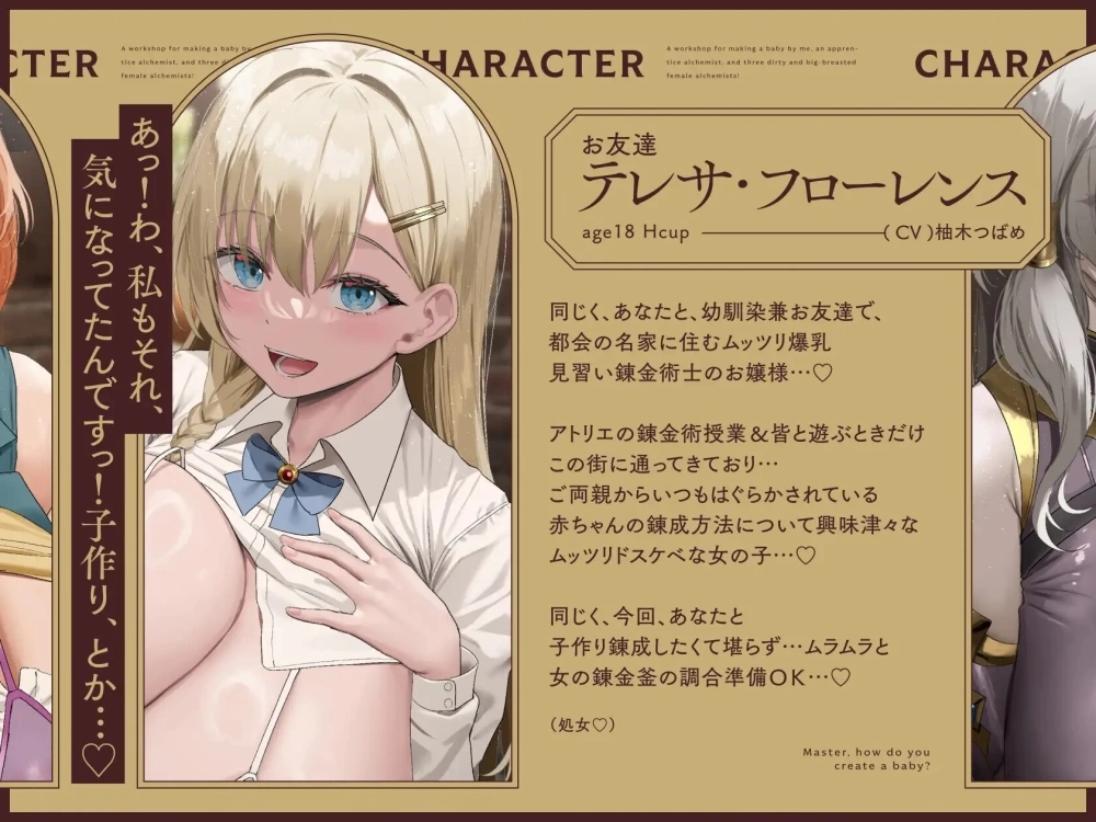 [PC3DSLG动态] 孕育工坊我这个见习炼金术师和 孕ませアトリエ 体验版 [4G] [1+4G][百度盘]