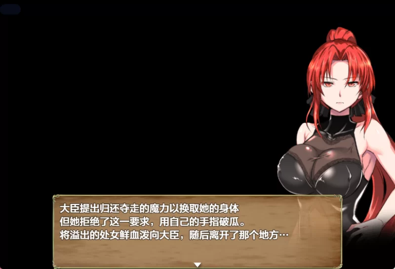 【PC/安卓/AI汉化/日系/RPG游戏/1.34G】红发鬼神Ver2.1 [1P+1.34G][百度盘]