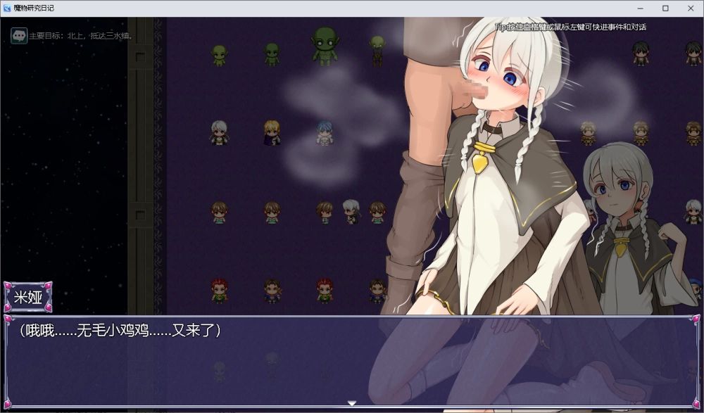 魔物研究日记 PC日系RPG/AI汉化/2D】全CG [1+1g][百度盘]