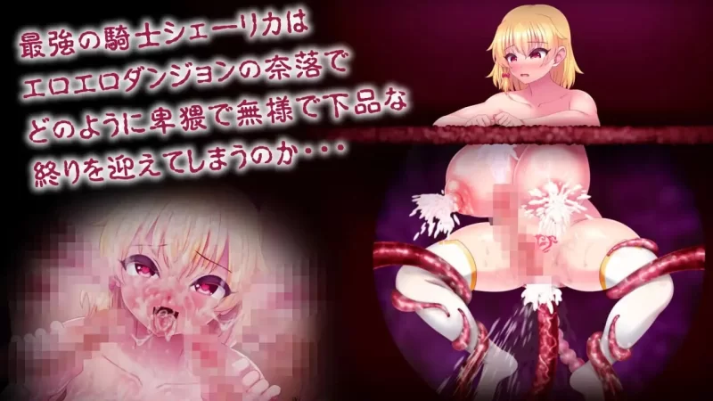 PC+安卓[扶她/巨乳/动态] 淫纹深渊 最强女骑士的色情陷阱V1.5 [4+2.4G][百度盘]