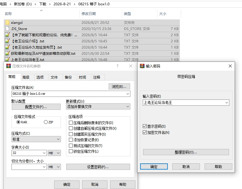 PC/官无码/SLG正式版降临【NTRMAN作品】 箱男Ver1.0 [1+解压前1.99GB][百度盘]