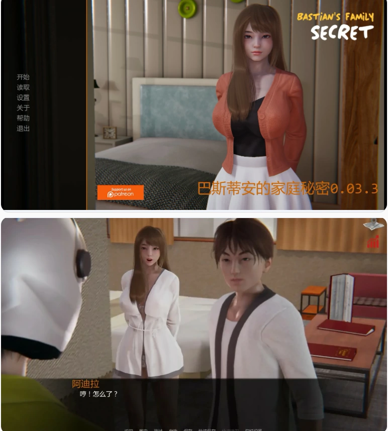 【PC+安卓亚洲SLG/AI汉化/沙盒】巴斯蒂安的家庭秘密0.03.3 [1+1.5G][百度盘]