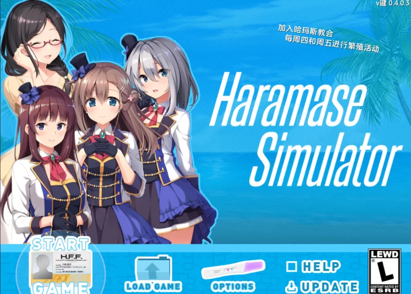 [PC+APK/动态/调教/汉化/巨乳/后宫]模拟后宫v0.4.0.3 [1+4.6G][百度盘]