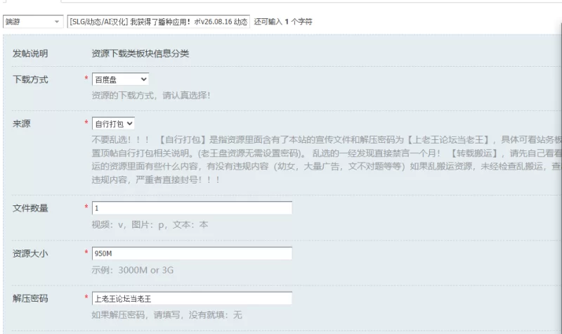 [SLG/动态/AI汉化] 我获得了播种应用！ボv26.08.16 动态AI汉化版 [1+950M][百度盘]
