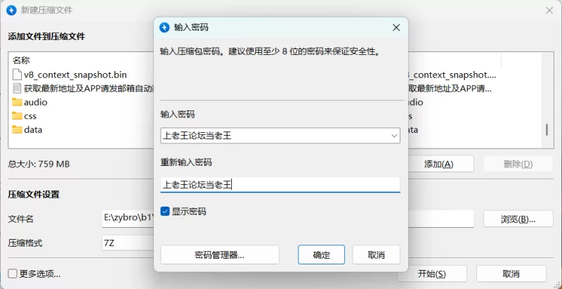 [PC+安卓/日系/RPG]暗网兼职的阴暗面 Shady Job AI汉化版 [2+960M][百度盘]