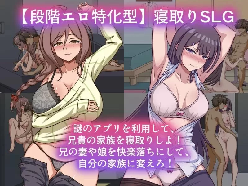 [SLG/人妻/动态/PC] NTR家族 NTR Family v1.2.0 072官中步兵 [3+346M][百度盘]