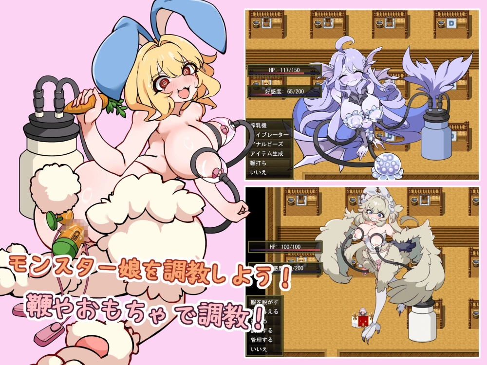 PC[魔物娘/挤奶/调教] 伊诺农场！ 和怪物娘一起生活..体験版 [2+440M][百度盘]
