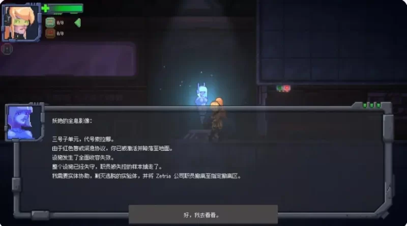 【PC/官中/日系/ACT游戏/0.4G】泽特里亚（Zetria）Ver1.4.7 [1P+0.4G][百度盘]