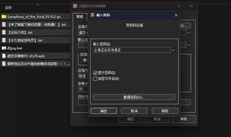 [PC+安卓/日系/后宫/汉化] 虚空交响曲 Symphony of the Void P2 V0.20 [1+1.46GB][百度盘]