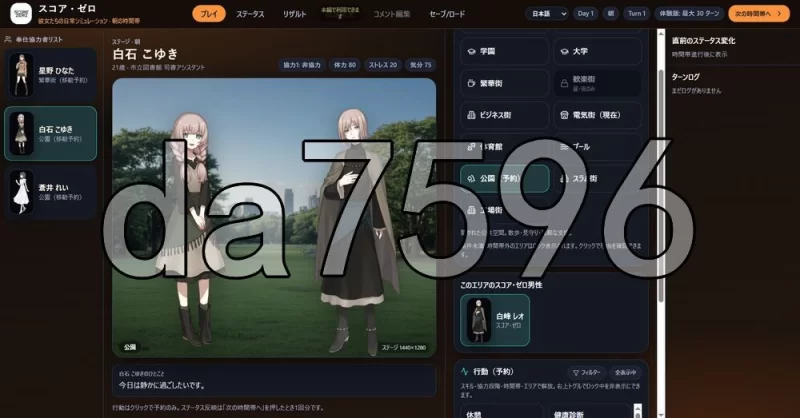 [PC/文字互动/生肉] 零分：他们的日常生活模拟Demo v1.0.1 [1+96.M][百度盘]