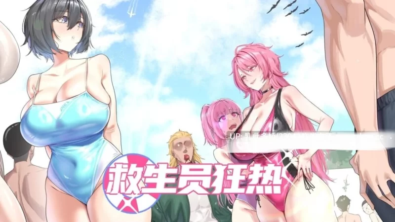PC[SLG动态官中更新正式版] 救生员狂热v1.1 动态官中正式版 [1+6G][百度盘]