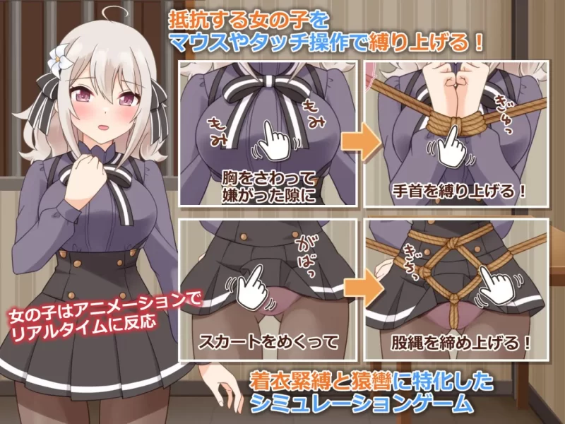 【SLGAI汉化 PC安卓直装】着衣緊縛SLG なわのかぐら弐 [1+425m][百度盘]