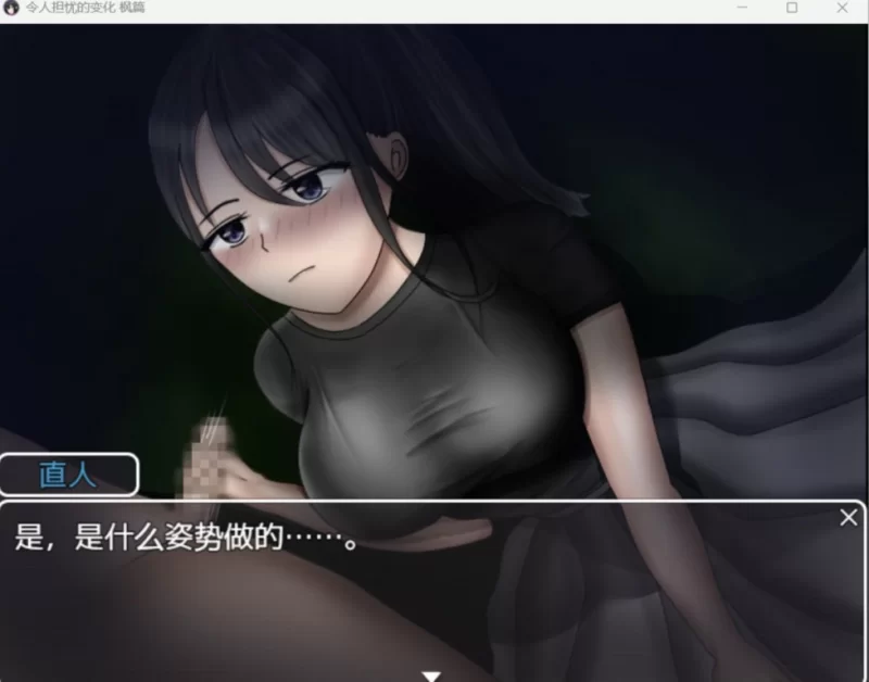 [日系RPG/AI汉化/2D]NTR危险的变化：枫版[PC+安卓/1.49G] [2+1.49G][百度盘]