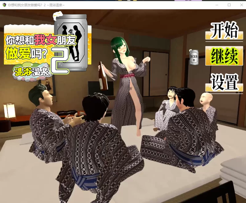 PC【NTR夫前犯3D官中动态+全CG存档】你想和我女朋友做爱吗？2 [1+1.5G][百度盘]