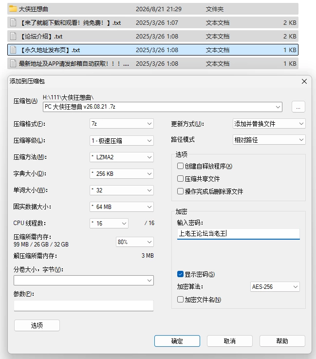 PC/官中/动态/无码 大侠狂想曲 v26.08.21 [1+5.62G][百度盘]