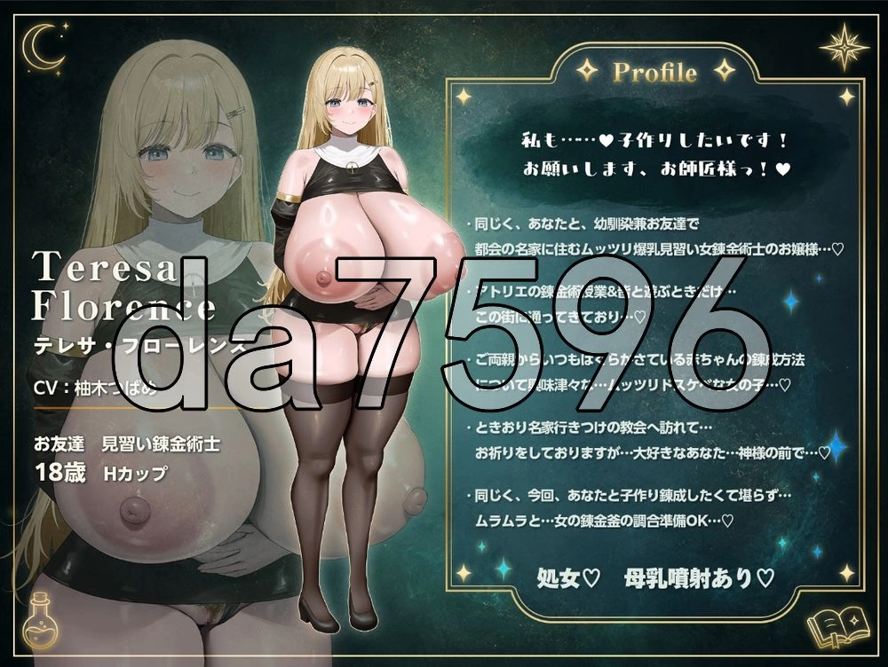 [日式3D/新作] ～孕育工坊～ 我这个见习炼金术师体验版 … [1+4.0G][百度盘]